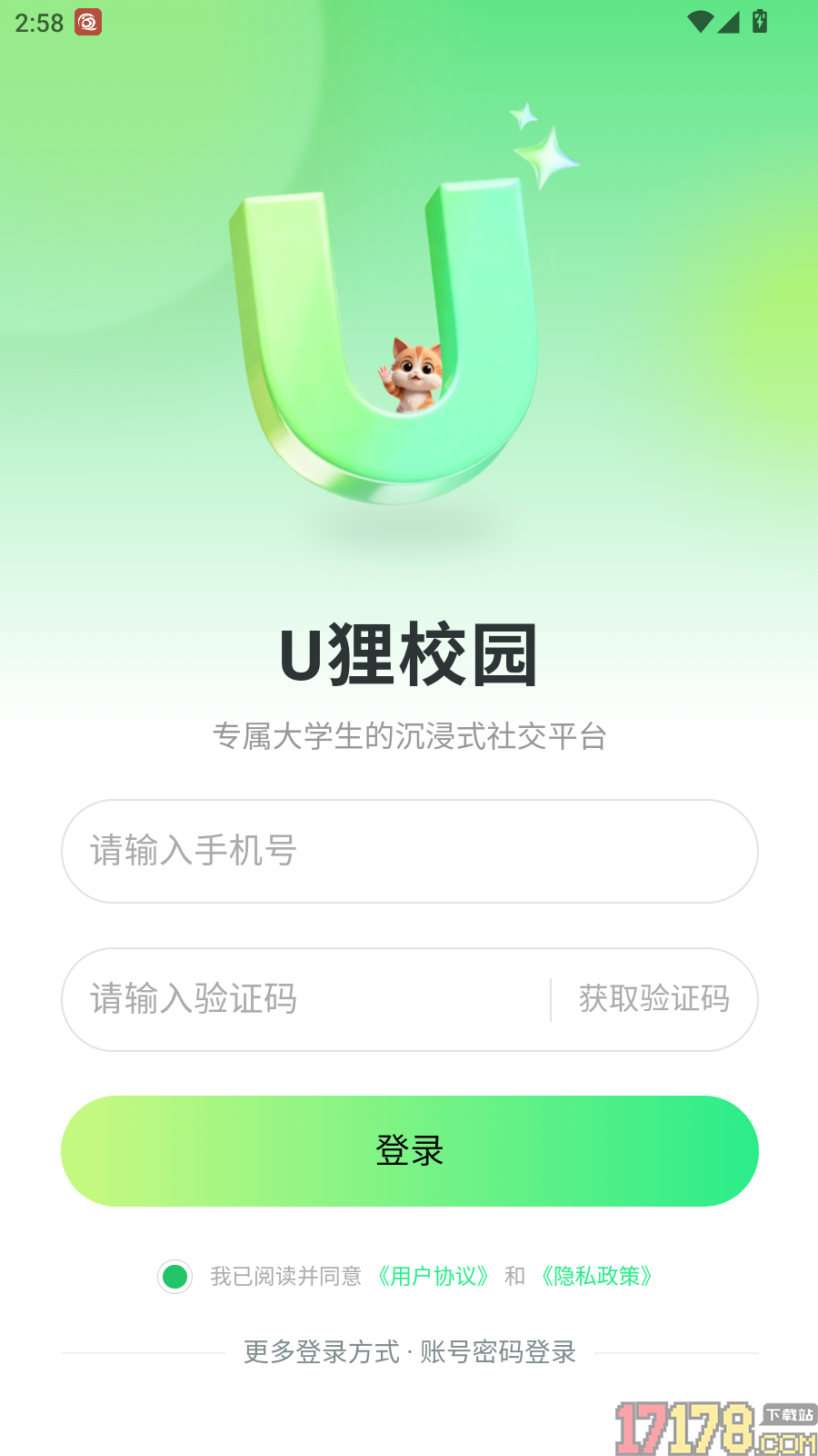 U狸校园官方版