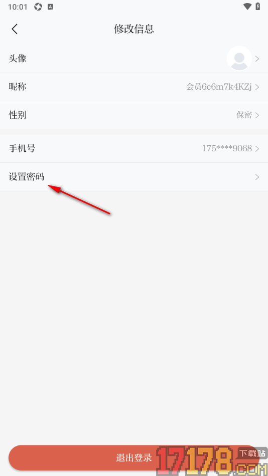 新甘肃手机版设置应用登录密码的方法
