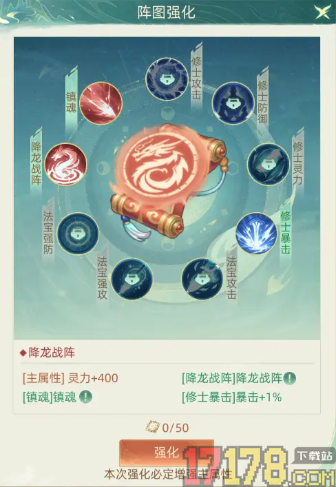 我的仙门游戏