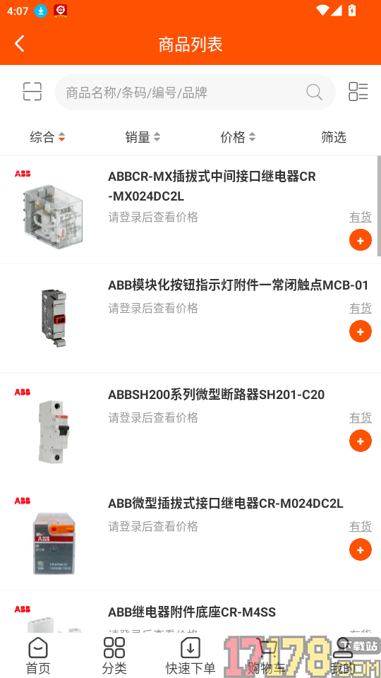 德银易购免费版