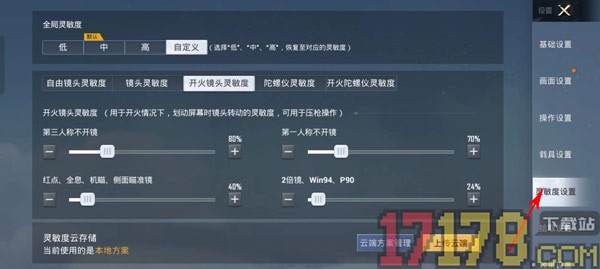 和平精英游戏