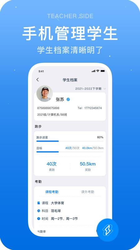 闪动教师最新版v3.4.5截图2