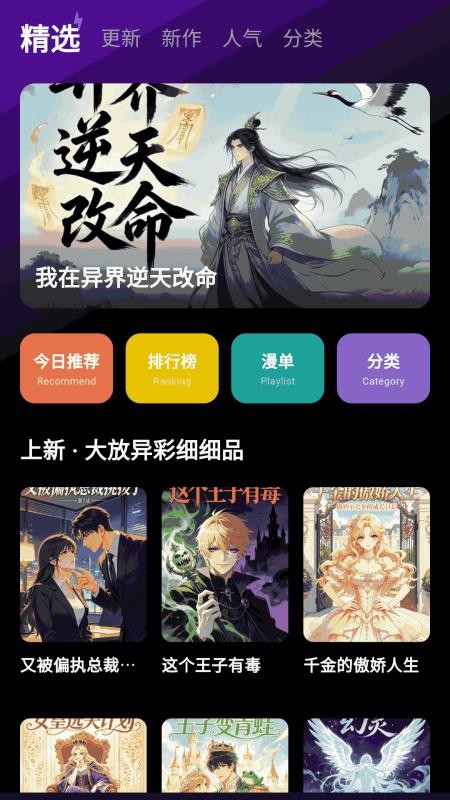 漫画屋乐园最新版