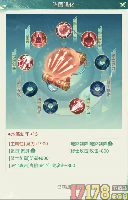 我的仙门游戏