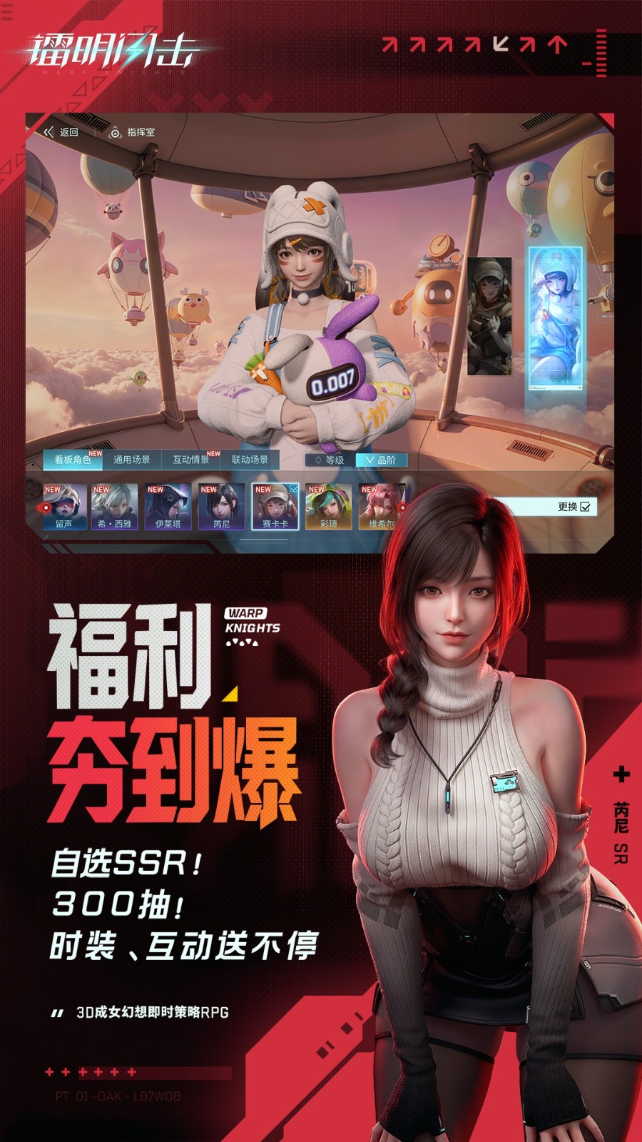 镭明闪击vivo版v1.0.325289截图1