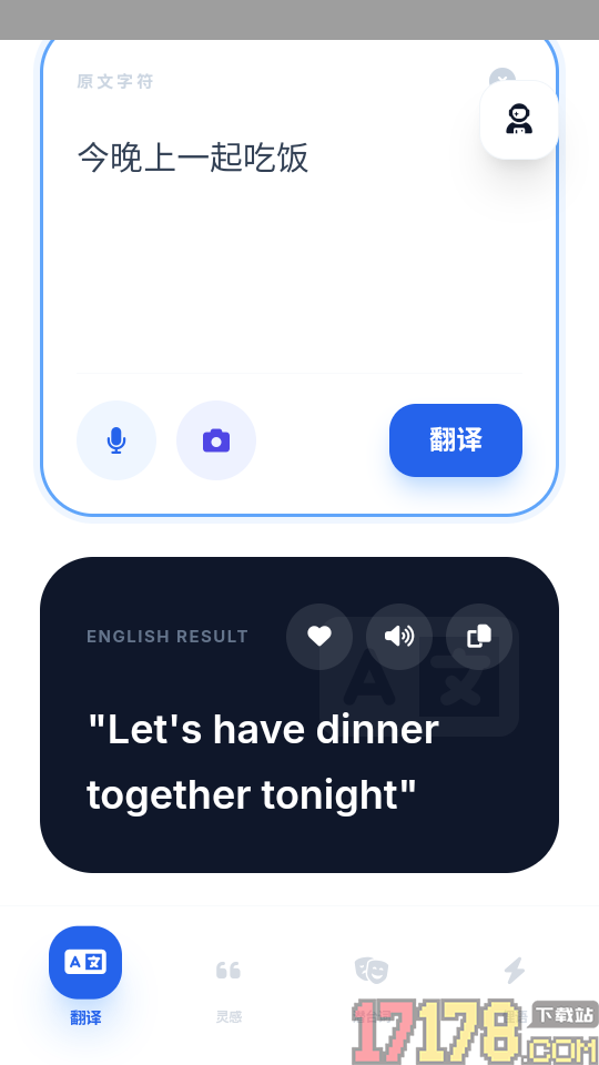 英语助手Engmate官方版