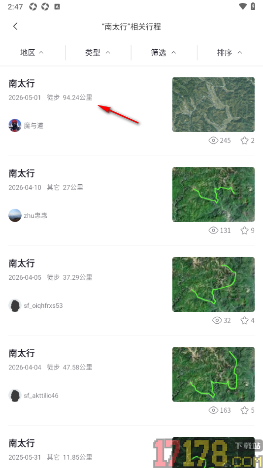 六只脚手机版设置我的行程轨迹的方法