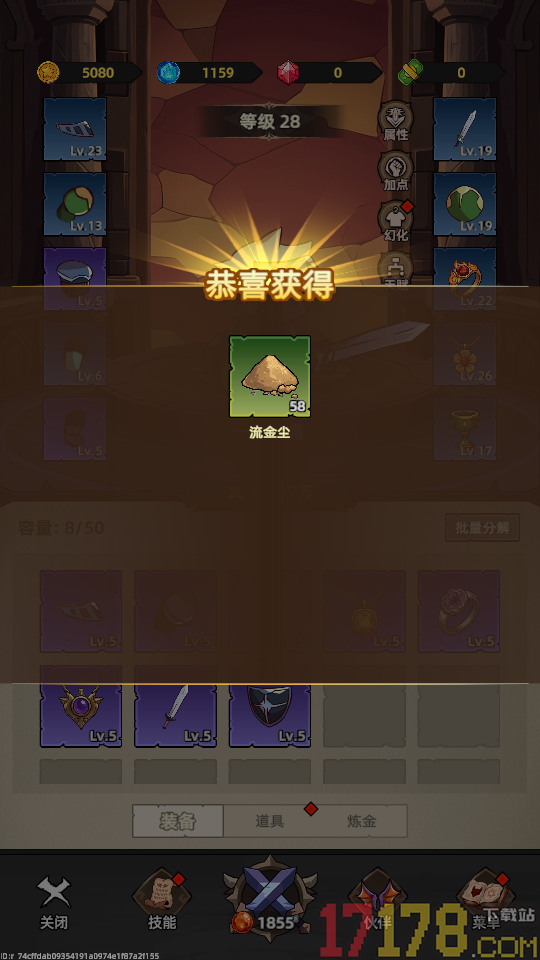 我嘎嘎乱杀游戏