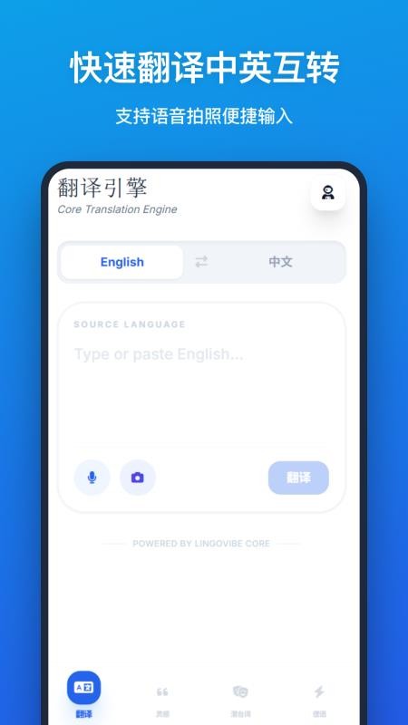 英语助手Engmate官方版v1.1.0截图4
