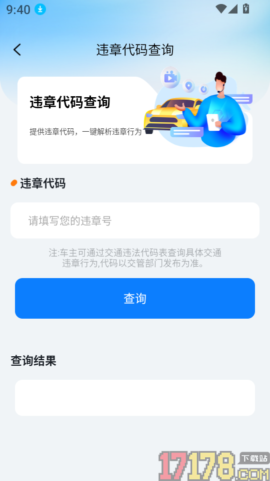 好车行安车主最新版