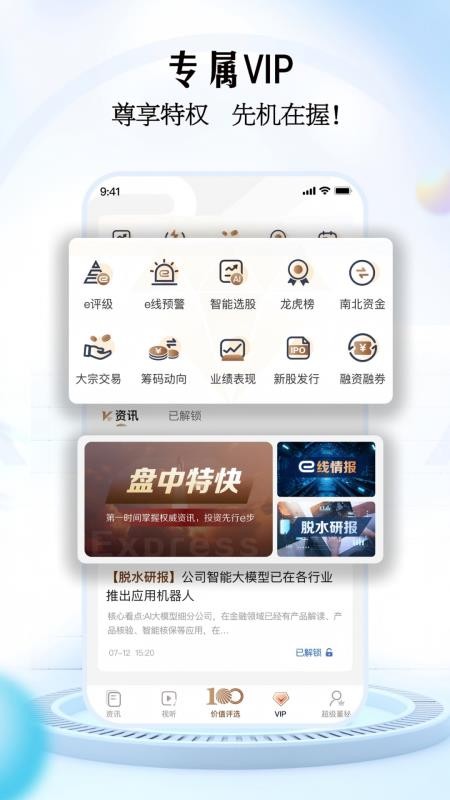 e公司官网版v6.0.7截图5