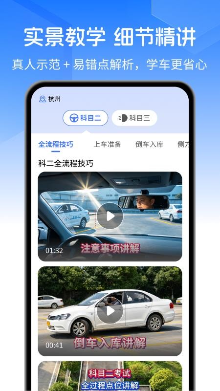 驾考刷题营免费版v1.0.0截图3