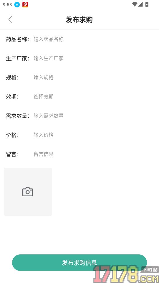 志英云购官网版
