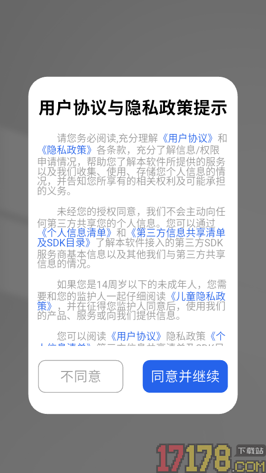 英语助手Engmate官方版