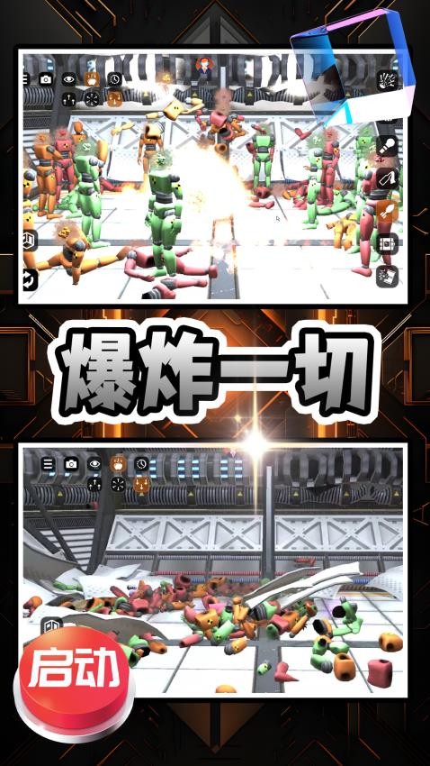 开心解压乐园游戏v2.0.4截图3