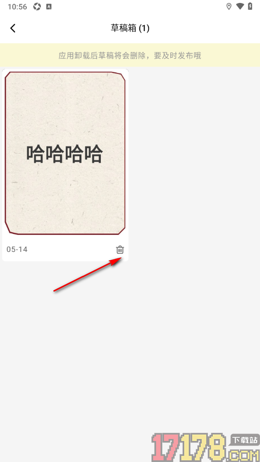 问旅手机版设置删除不要的草稿箱笔记内容的方法
