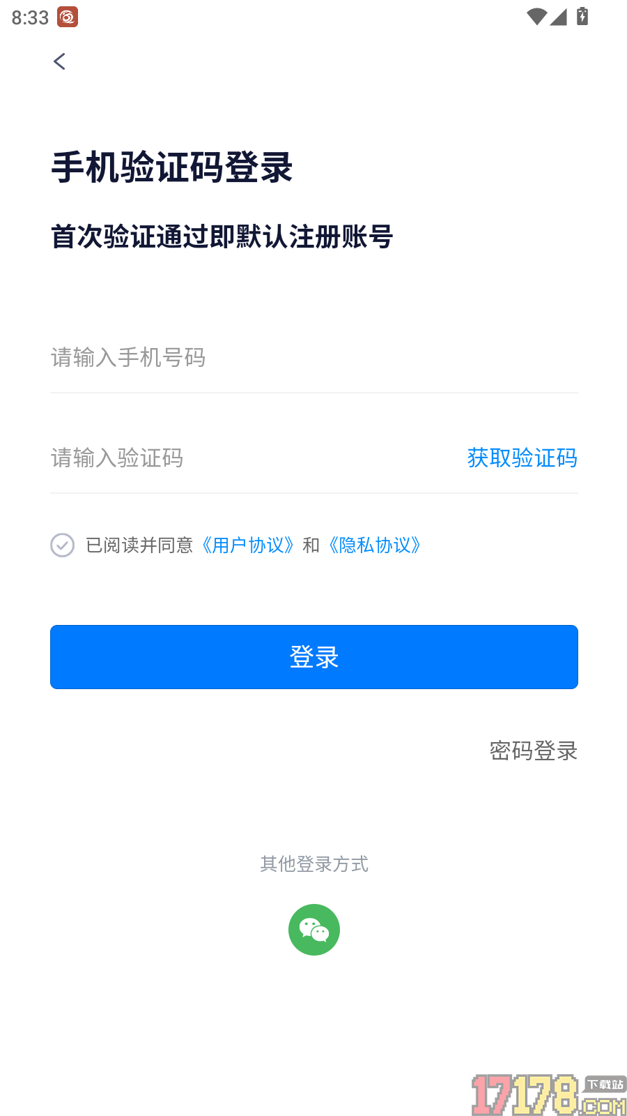 气都人才网官方版