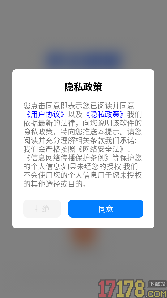 乐行好车主最新版