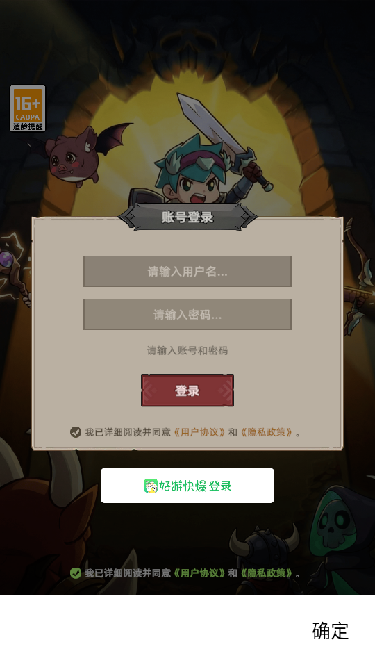 我嘎嘎乱杀手游v1.0.1截图2