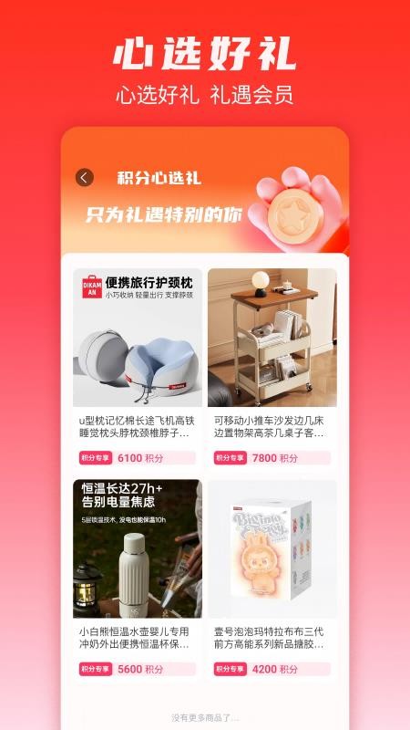 淘呗官网版v1.0.6截图2