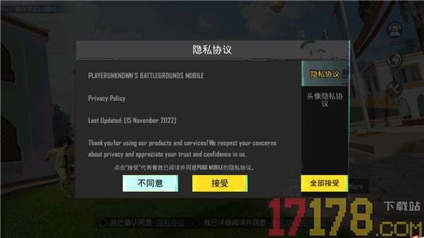 和平精英国际服(PUBG MOBILE)