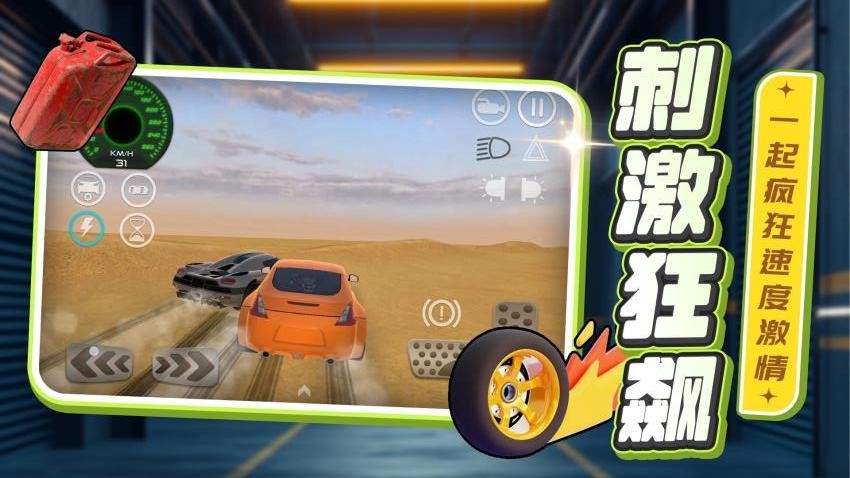 狂飙真实汽车游戏v2.0.2截图4