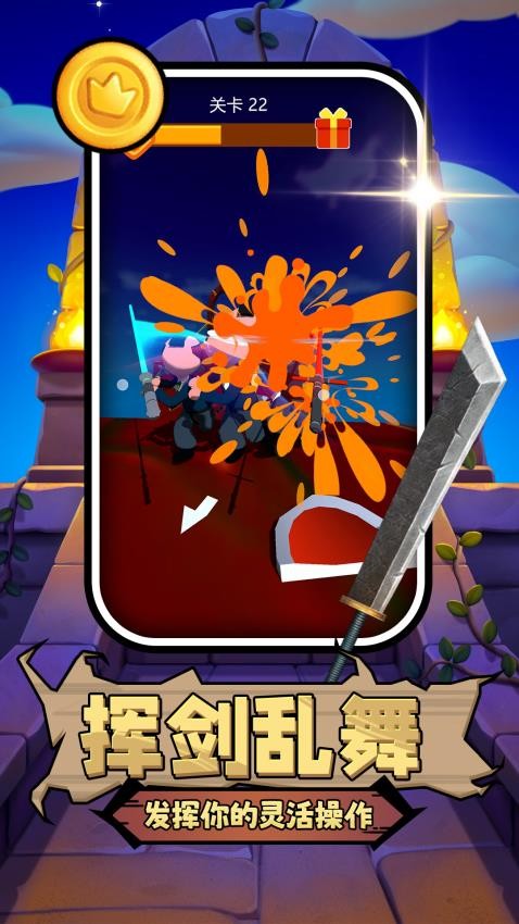 是兄弟砍我游戏v2.0.3截图3