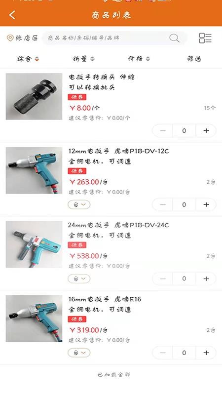 德银易购免费版v3.3.606截图1