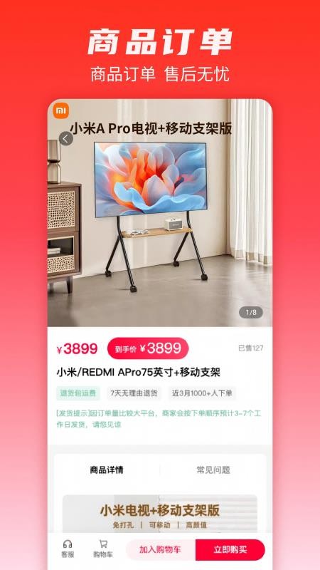 淘呗官网版v1.0.6截图1