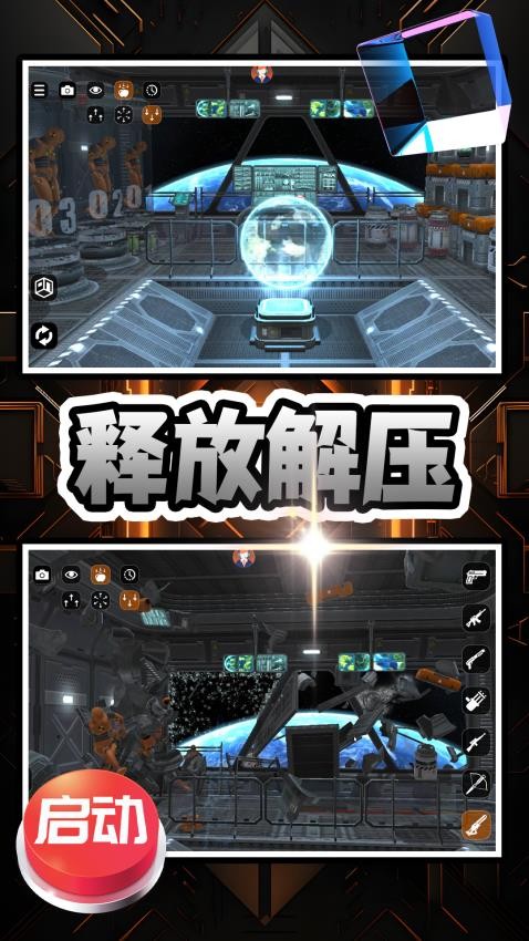 开心解压乐园游戏v2.0.4截图2