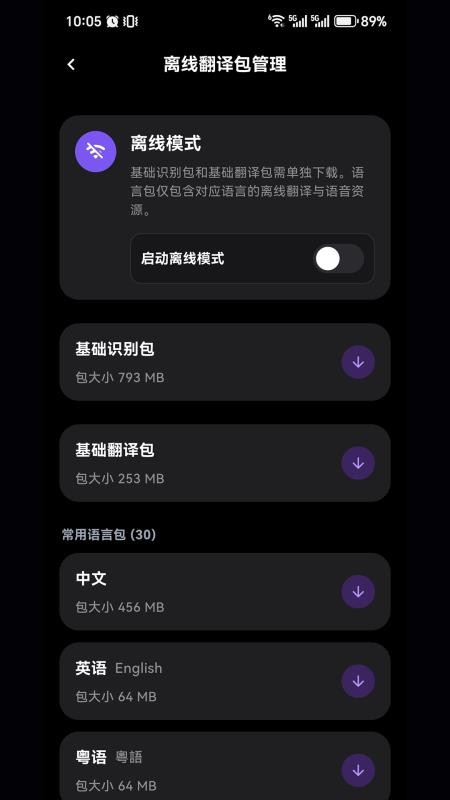 PlumCat手机版v1.0.1截图5
