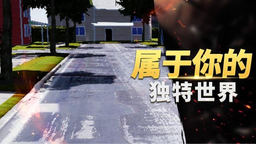 自由世界模拟器手游v1.0.3截图1