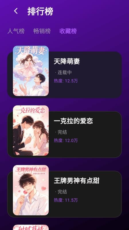 漫画屋乐园最新版v1.3.3截图3