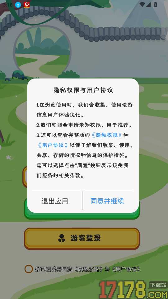成语接龙大消除官网版
