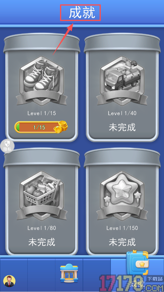 货场对对碰游戏
