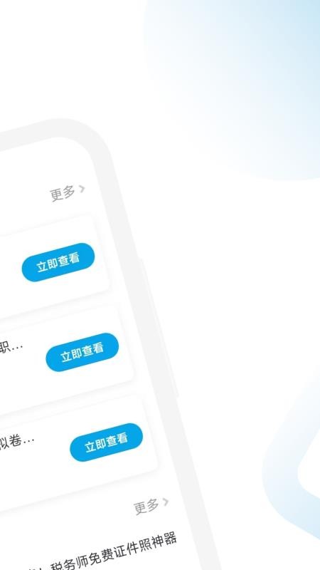 行政执法考试一点通免费版v2.2.22截图3
