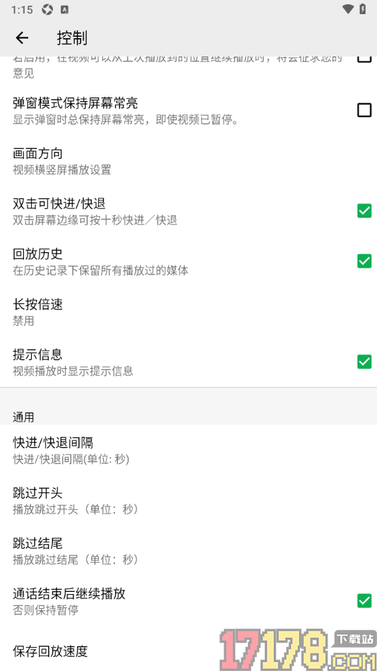 播放器OPlayer手机版设置启用回放历史功能的方法
