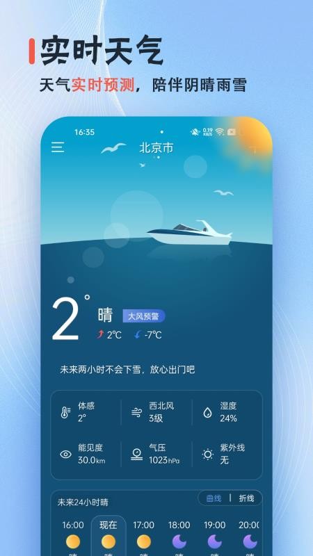 日历经典黄历去广告版v3.6.6截图4