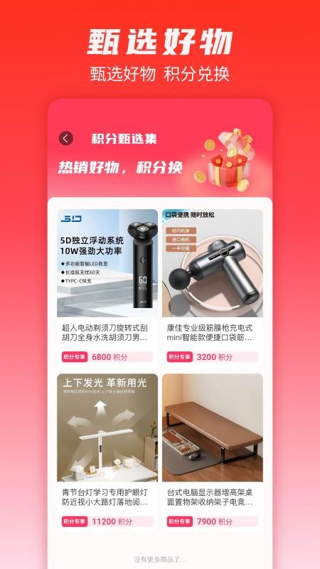 淘呗官网版v1.0.6截图3