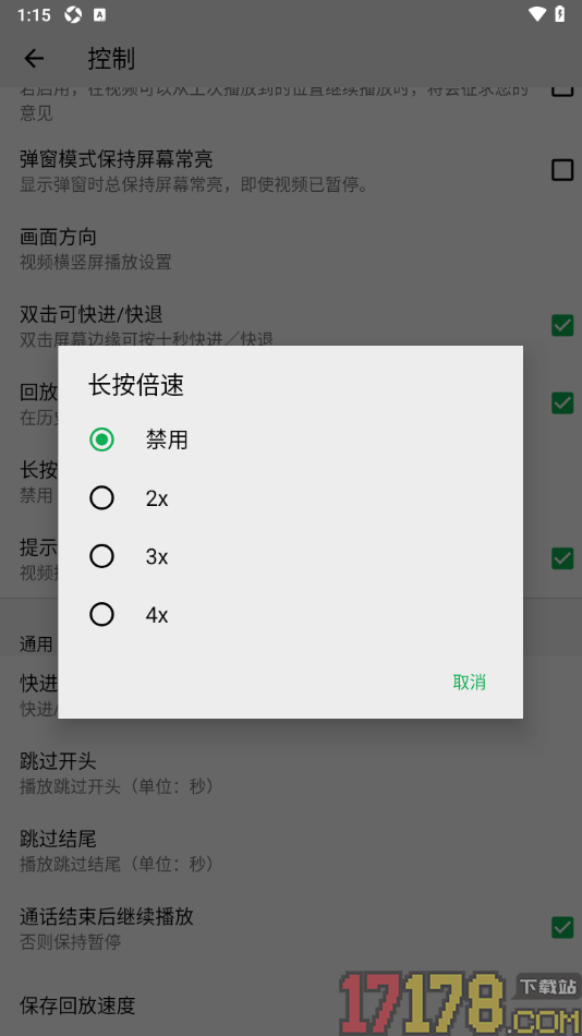 播放器OPlayer手机版设置长按倍速为3x的方法