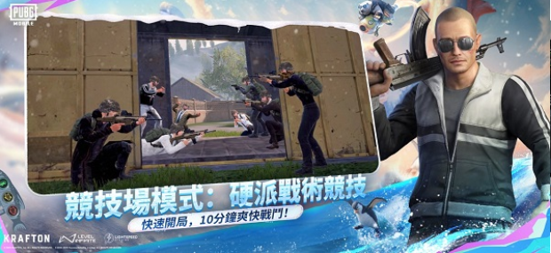 和平精英台服v4.3.0截图2
