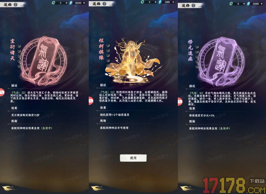 大道仙途手游