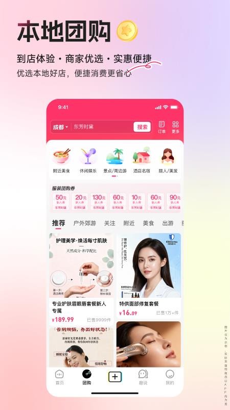 鸣趣手机版v1.0.1截图4