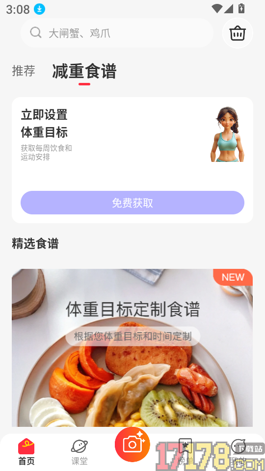 全民嗨起来官网版