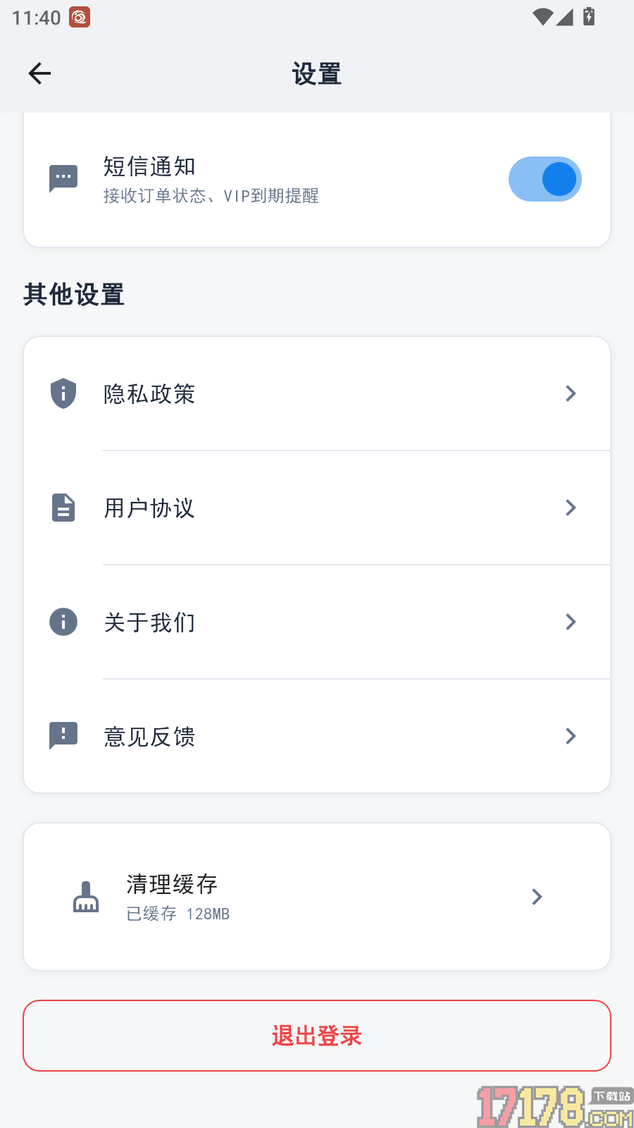 小智高考志愿2026软件官方版