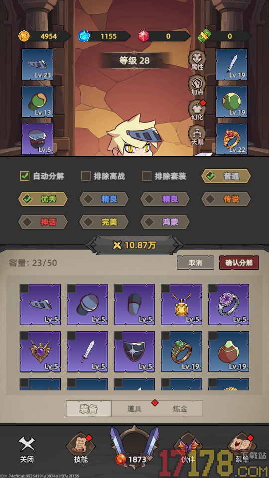 我嘎嘎乱杀游戏