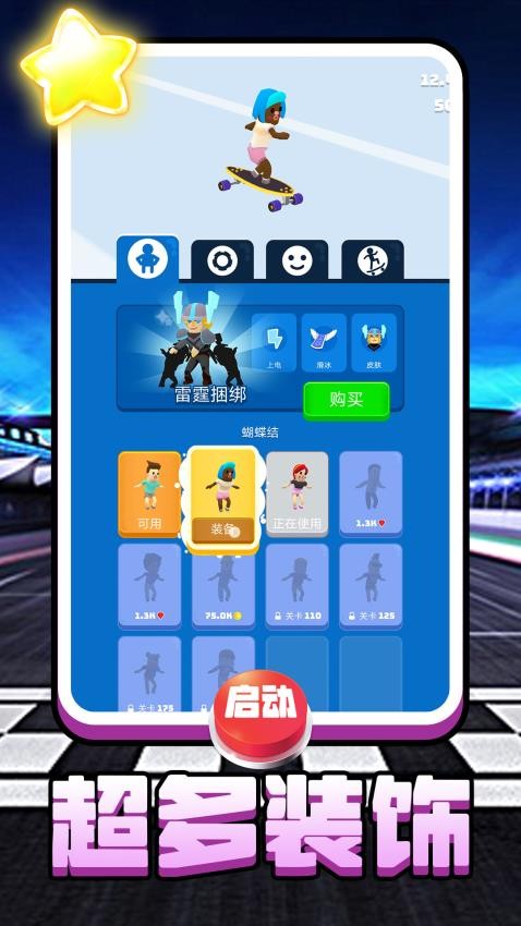超跑极速狂飙游戏v2.0.5截图2