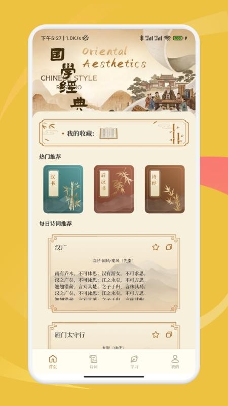 慧问八斗APP最新版v1.2截图3