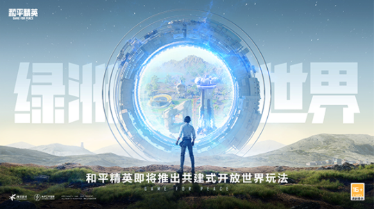和平精英绿洲世界体验服v1.21.18截图5
