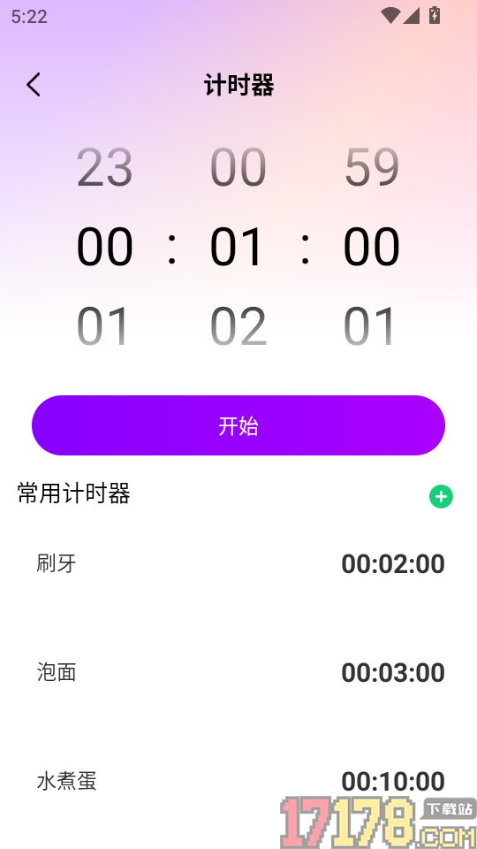 秒点连点器免费最新版